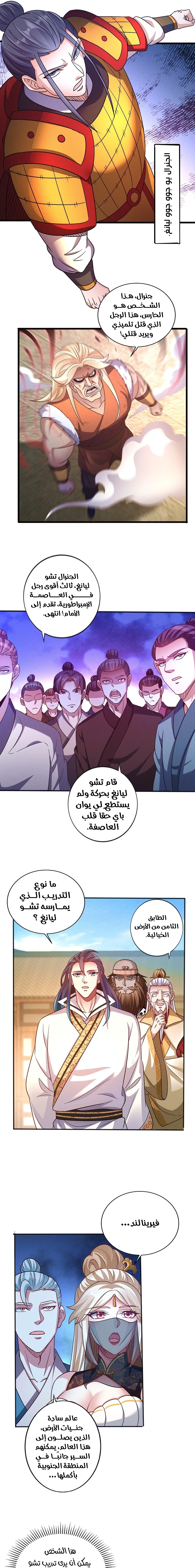 Chapter Image 9